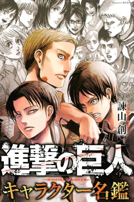 Attack on Titans 進撃の巨人　中学校版　英語　1-5巻 進撃！巨人中学校 1 [Shingeki! Kyojin Chuugakkou 1] by Saki