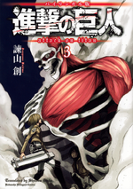 Bilingual Attack on Titan | Attack on Titan Wiki | Fandom