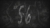 Attack on Titan - Episode 56 Title Card.png