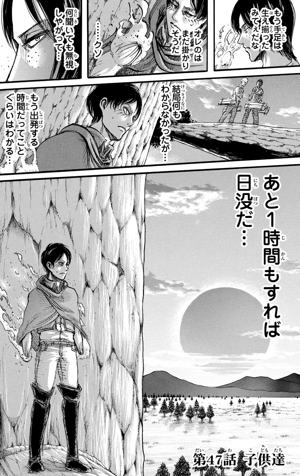 Clash of the Titans arc (Anime), Attack on Titan Wiki