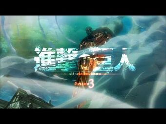 10 hours] Shingeki no Kyojin (Attack on Titan) Opening 5: Shoukei to  Shikabane no Michi 