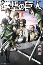 List of Attack on Titan chapters, Attack on Titan Wiki