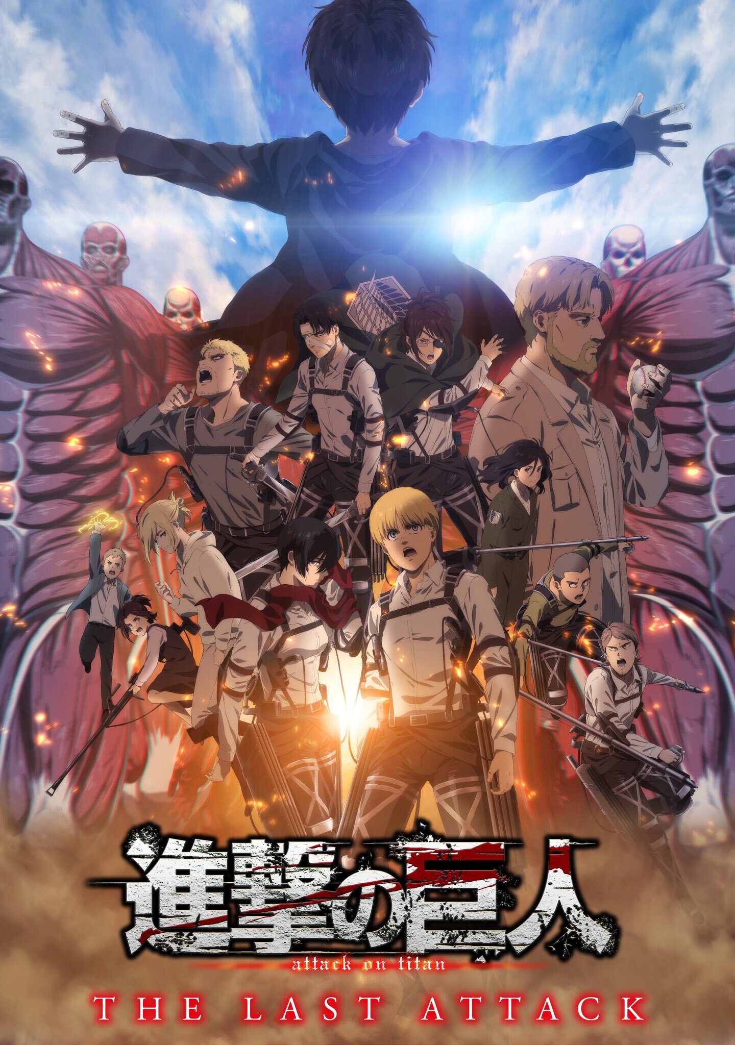 Attack on titan full series 2025