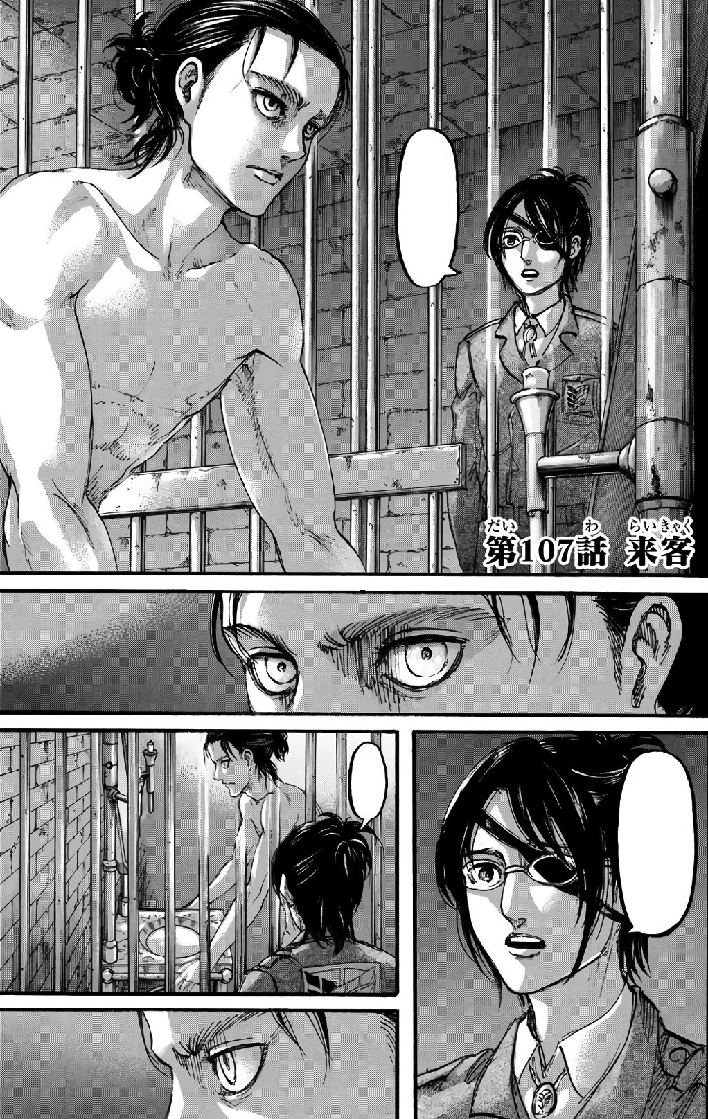 Shingeki No Kyojin [107], Wiki