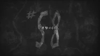 Attack on Titan - Episode 58 Title Card.png