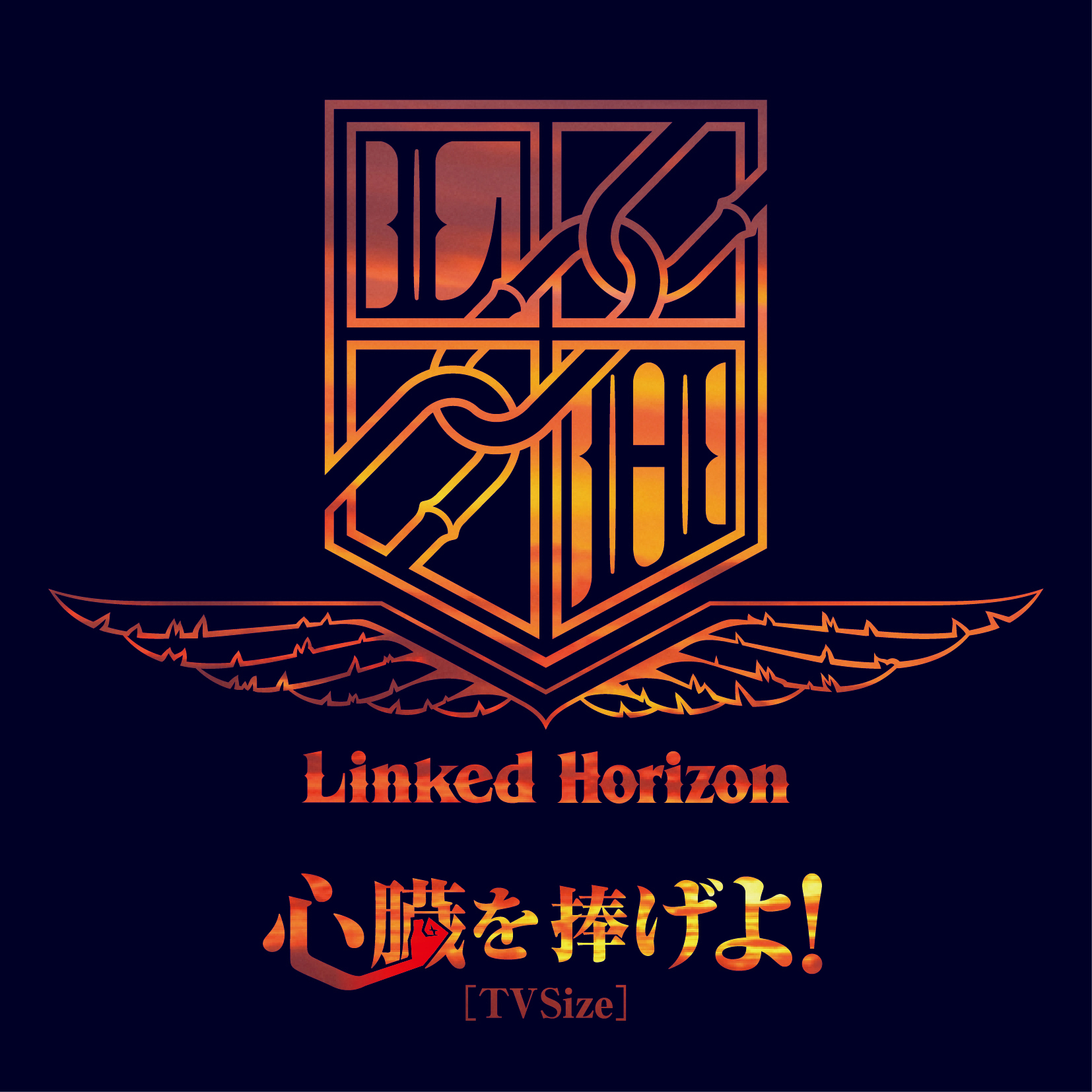 Attack on Titan The Final Season Original Soundtrack, Attack on Titan  Wiki