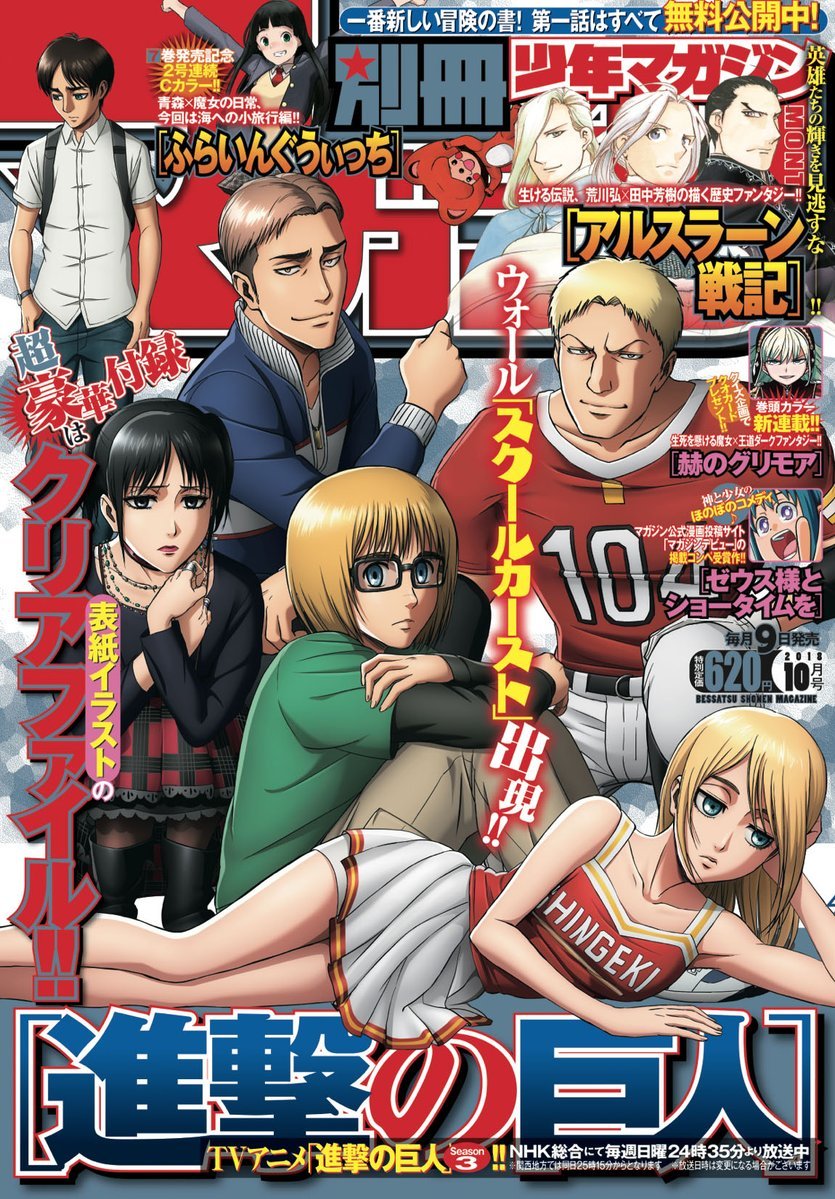 attack on titan doujinshi english