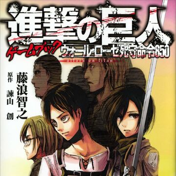 Attack On Titan Choose Your Path Adventure Attack On Titan Wiki Fandom Attack On Titan Choose Your Path Adventure Attack On Titan Wiki Fandom