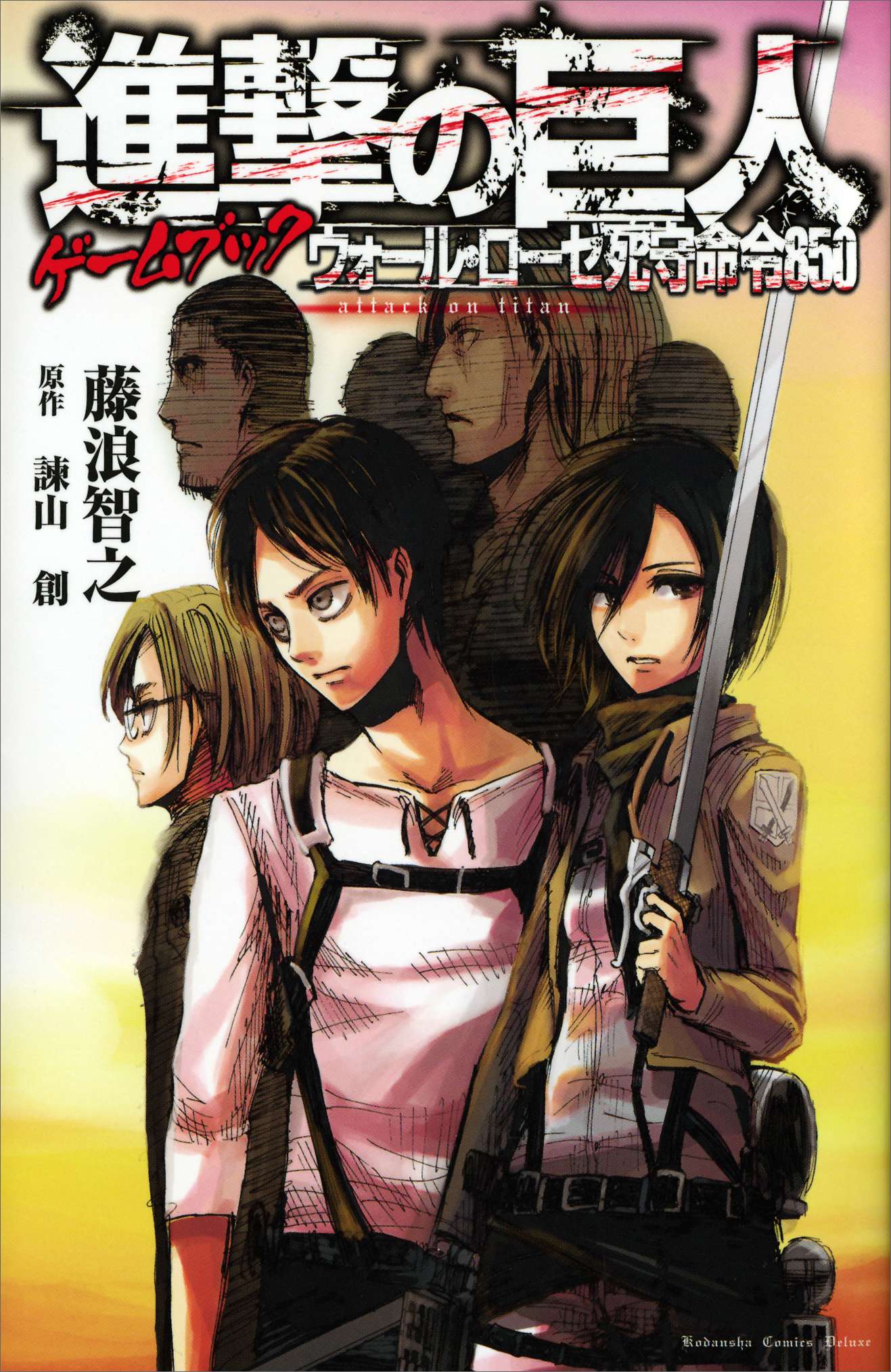 Hajime Isayama: Attack on Titan / Shingeki no Kyojin Answers Book - JAPAN