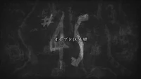 Attack on Titan - Episode 45 Title Card.png