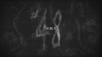 Attack on Titan - Episode 48 Titelkarte