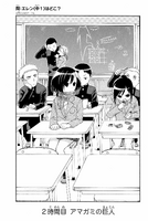 Junior High - Chapter 2 Cover