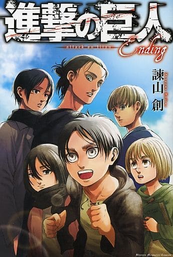 Attack on Titan: Ending | Attack on Titan Wiki | Fandom