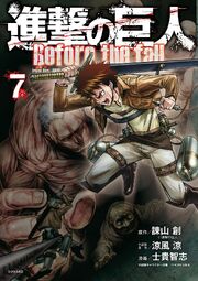 List Of Attack On Titan Before The Fall Chapters Attack On Titan Wiki Fandom List Of Attack On Titan Before The Fall Chapters Attack On Titan Wiki Fandom