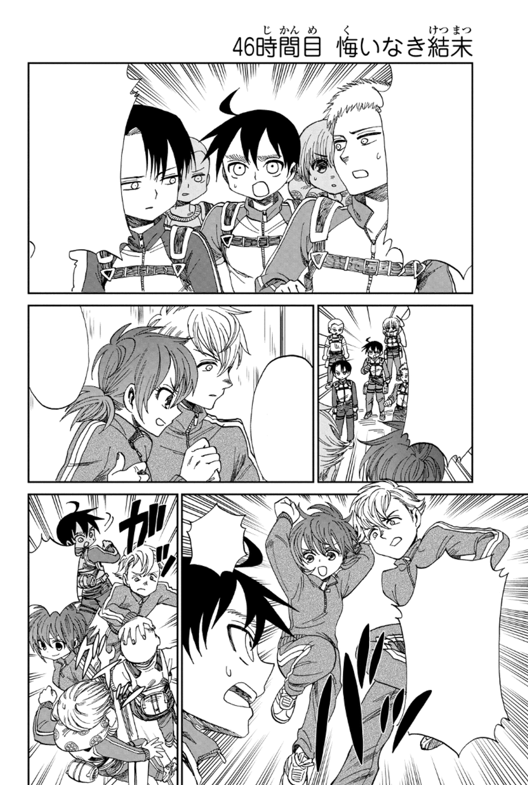 Read Attack On Titan: Junior High online on MangaDex