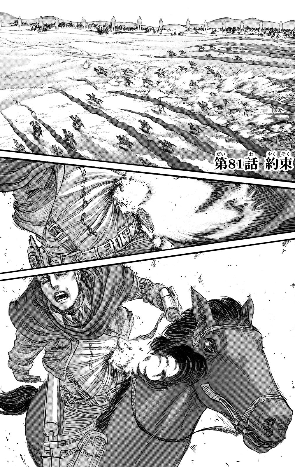 Manga Spoilers]: Shingeki no Kyojin 81 - Promise : r/ShingekiNoKyojin