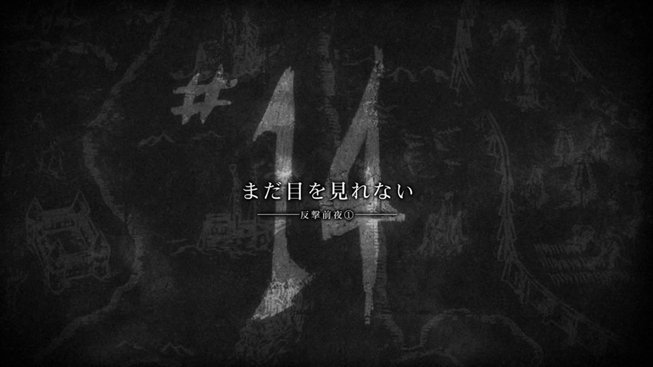 Эпизод 14 | Shingekinokyojin вики | Fandom