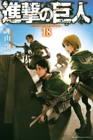 SnK - Manga Volume 18