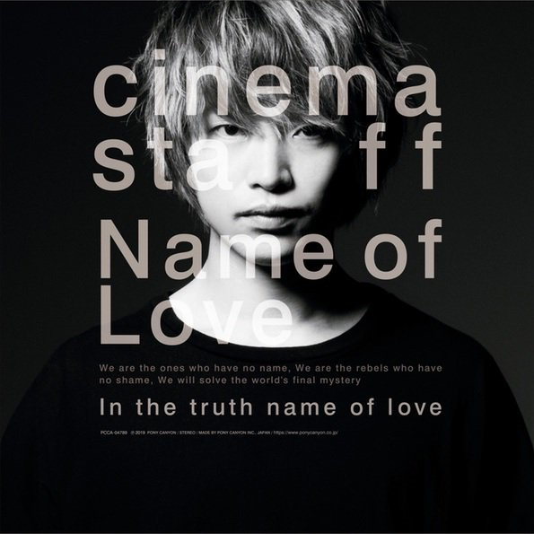 Attack on Titan - Ending 5 Full『Name of Love』by cinema staff 