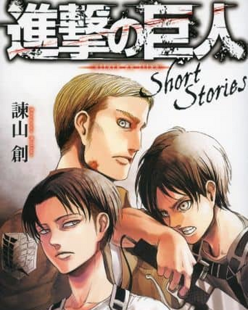 Attack On Titan Short Stories Attack On Titan Wiki Fandom Attack On Titan Short Stories Attack On Titan Wiki Fandom