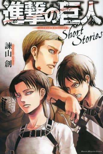 ATTACK ON TITAN Shingeki No Kyojin Vol. 0 Comic Booklet Used Good Condition