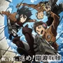 Radio Corps Vol.5 Cover