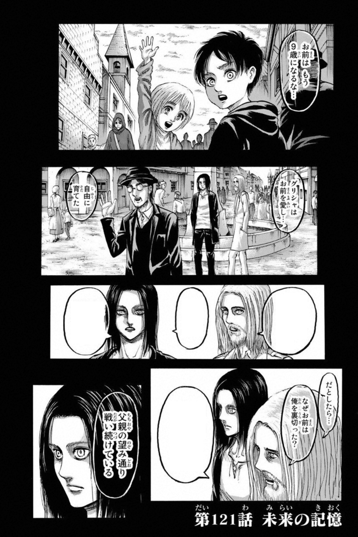 New Chapter Spoilers] Grisha's eyes : r/ShingekiNoKyojin