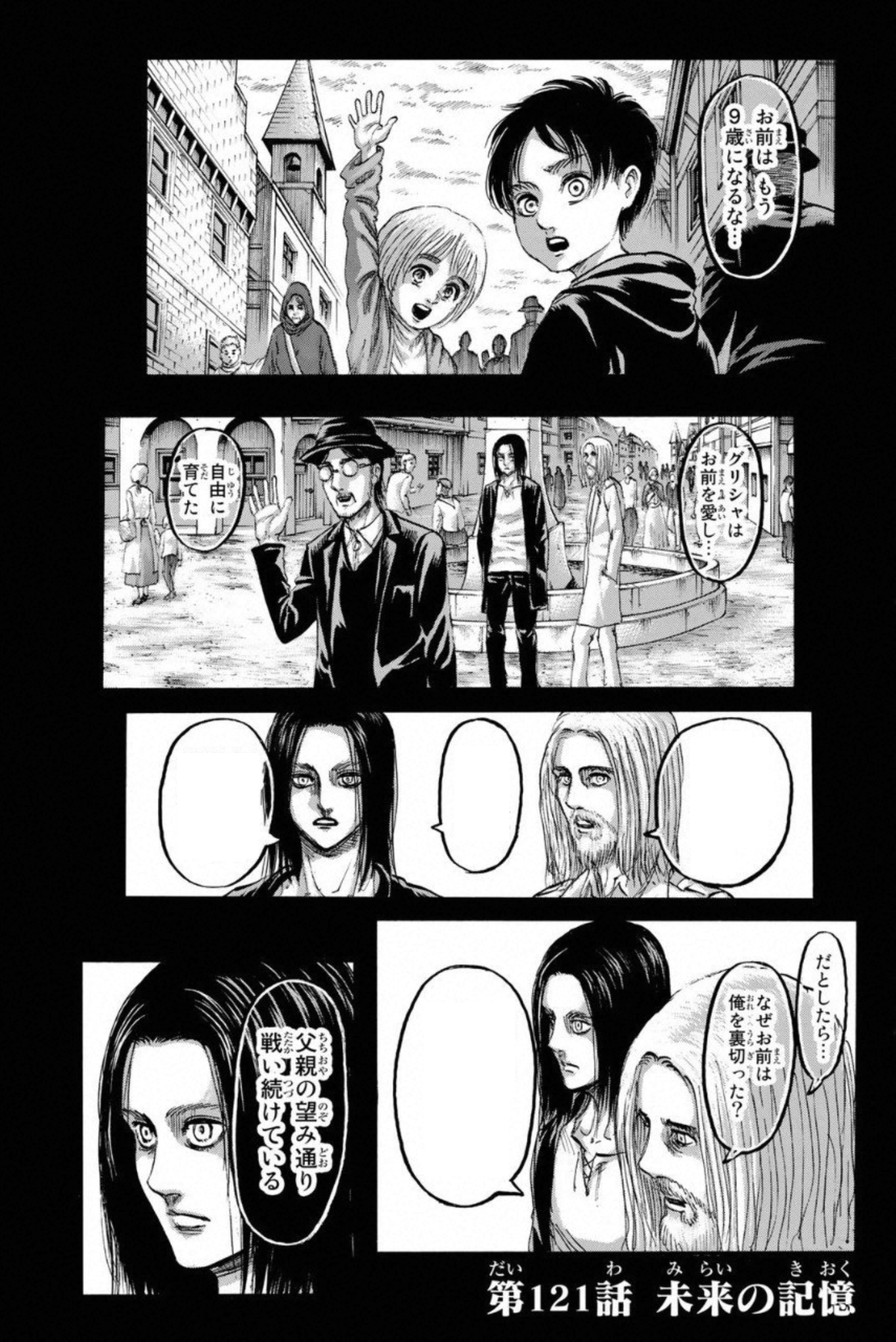 What Grisha saw in Eren's memories vs the Ending - Forums 