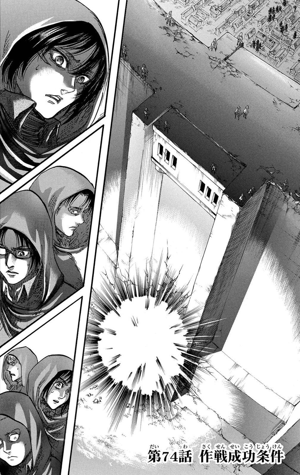 A Hole In The Wall Manga Return to Shiganshina arc | Attack on Titan Wiki | Fandom