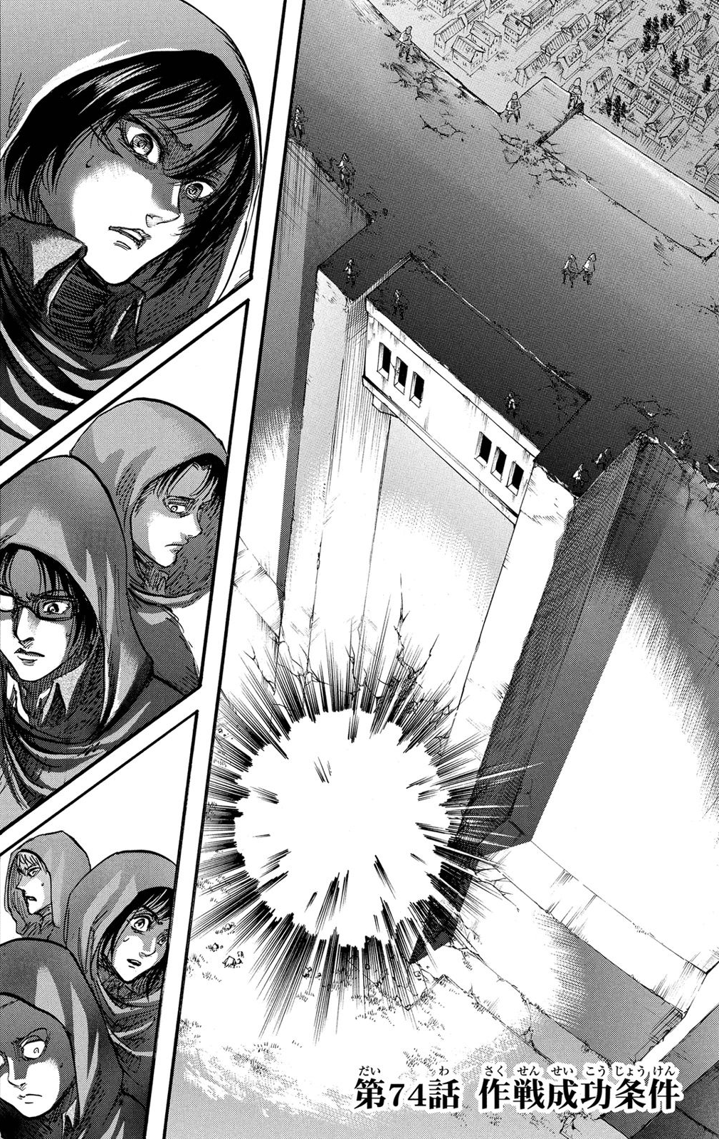 Shingeki no Kyojin announces new manga chapter for 2024 - Meristation