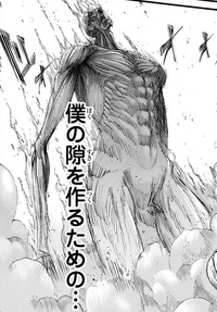 Titán Colosal, Shingeki no Kyojin Wiki