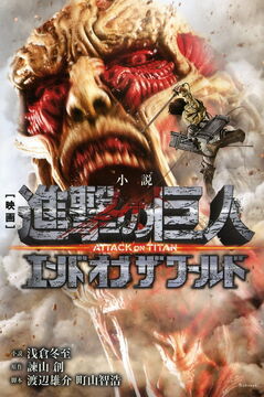 Attack on titan 2 end of the world top