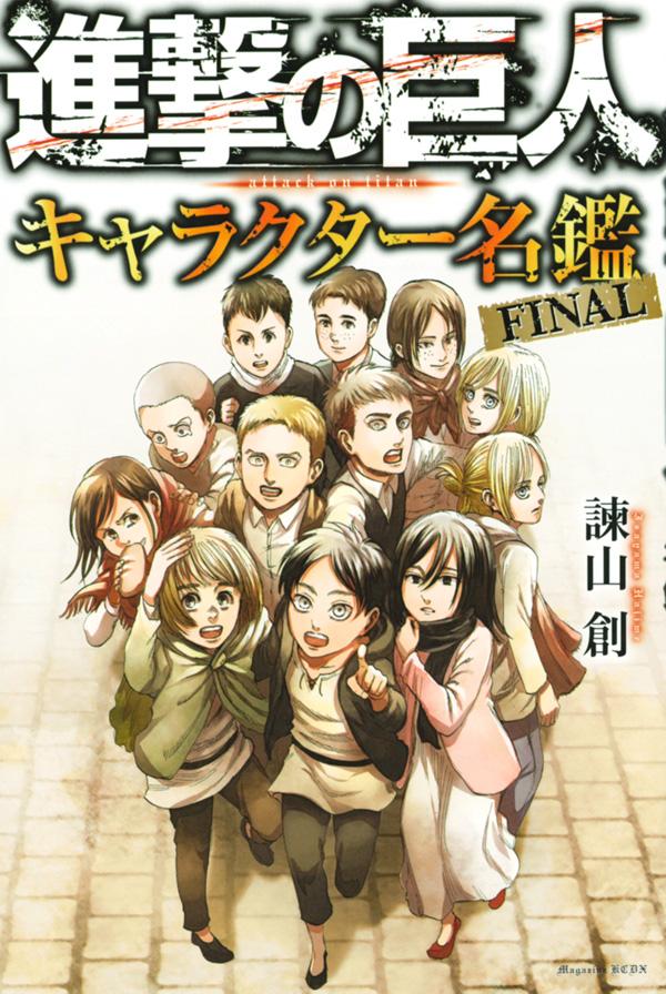 Attack on Titan Character Encyclopedia FINAL