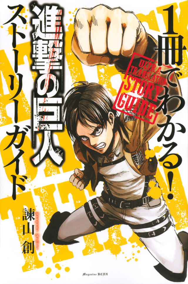 Attack on Titan Wiki @AoTWiki Attack on Titan ranked in TV Asahi's TOP-100  Manga General