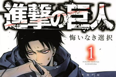 Attack on titan no regrets episode 1 english sales sub
