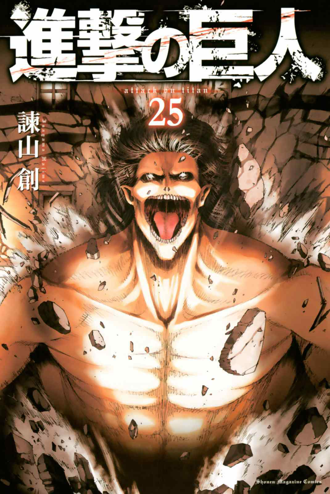 Featured image of post Aot Volume 34 Cover Huan opened this issue apr 10 2018 3 comments