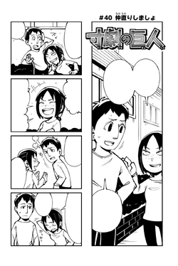 Ymir (Spoof on Titan)/Image Gallery | Attack on Titan Wiki | Fandom