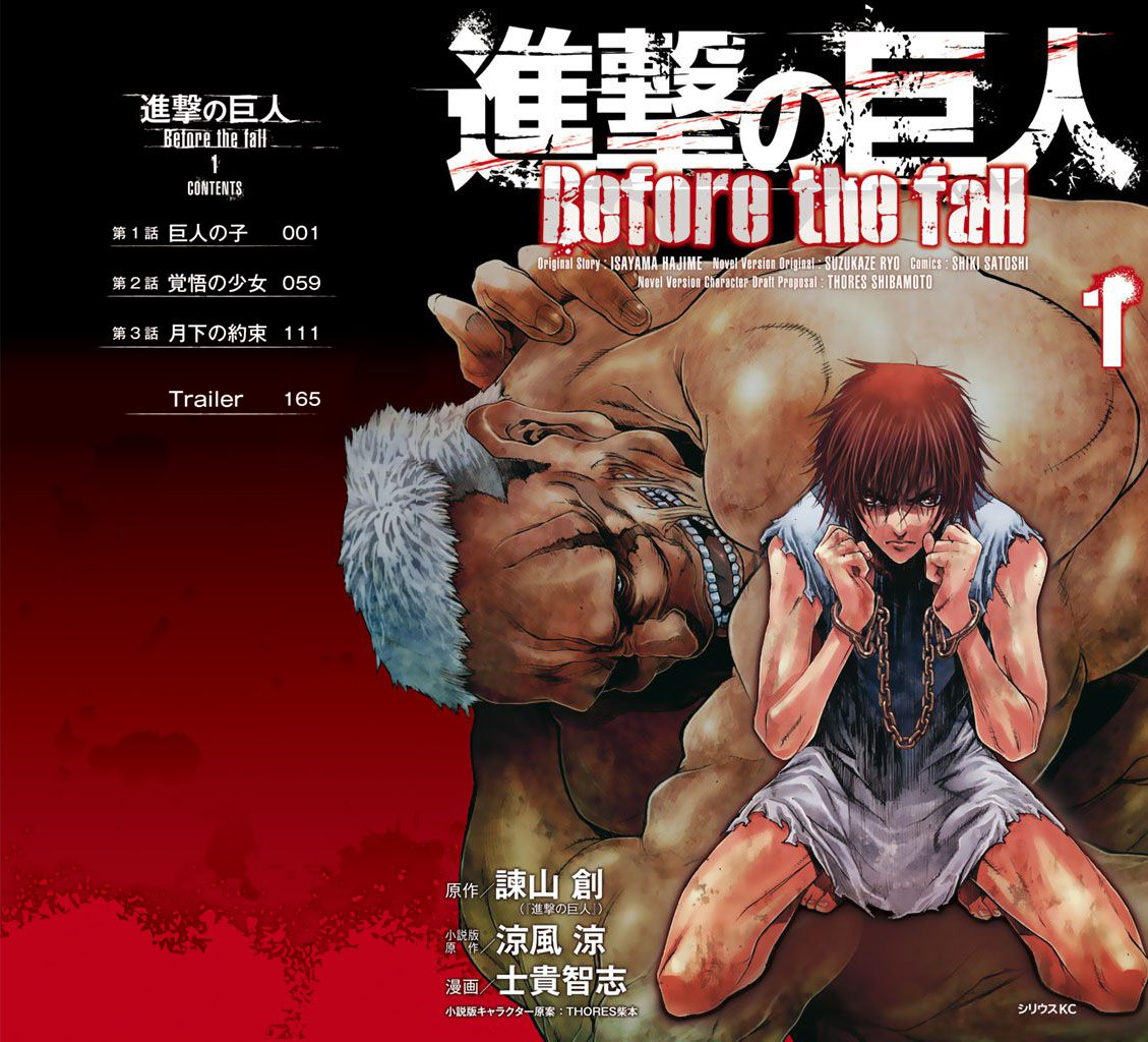 Attack on Titan: Before the Fall (Manga) | Attack on Titan Wiki