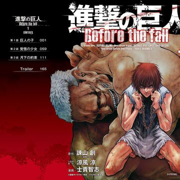 Attack On Titan Before The Fall Manga Attack On Titan Wiki Fandom Attack On Titan Before The Fall Manga Attack On Titan Wiki Fandom