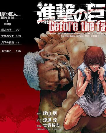 Attack On Titan Before The Fall Manga Attack On Titan Wiki Fandom The remnants of the survey corps, marleyan military. attack on titan before the fall manga