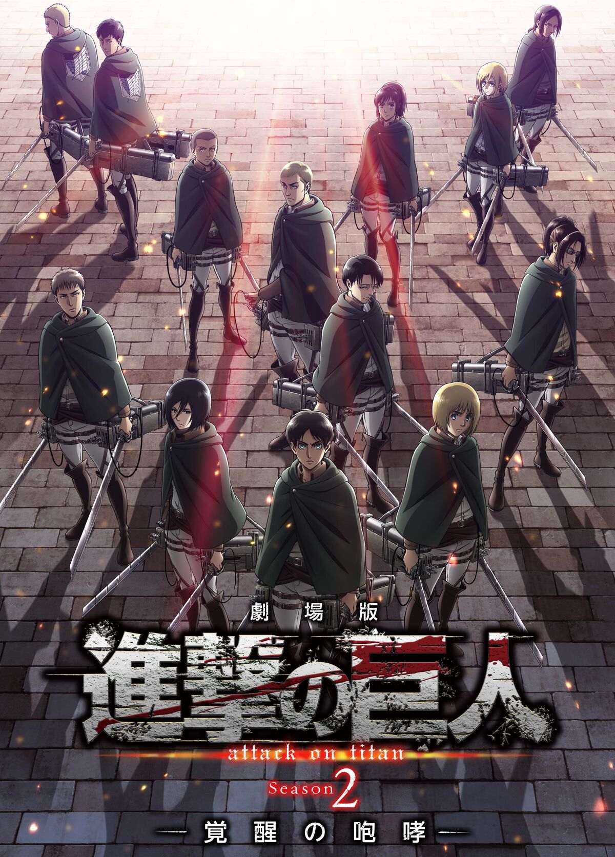 Attack on Titan 2: A Sudden Rain official promotional image