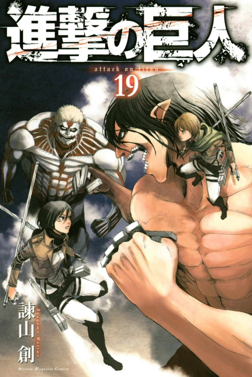 List Of Attack On Titan Chapters Attack On Titan Wiki Fandom