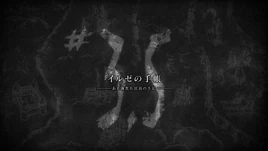 Attack on Titan - Episode 3.5 Title Card