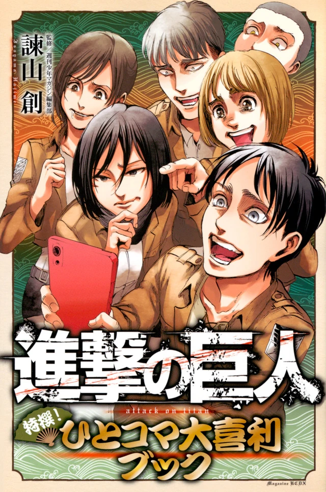 Attack on Titan: Special Selection! One-Panel Oogiri Book | Attack