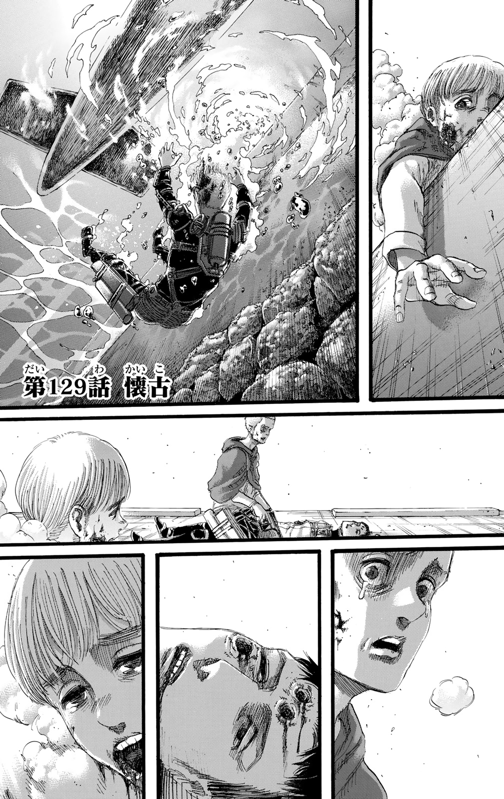 manga attack on titan plot