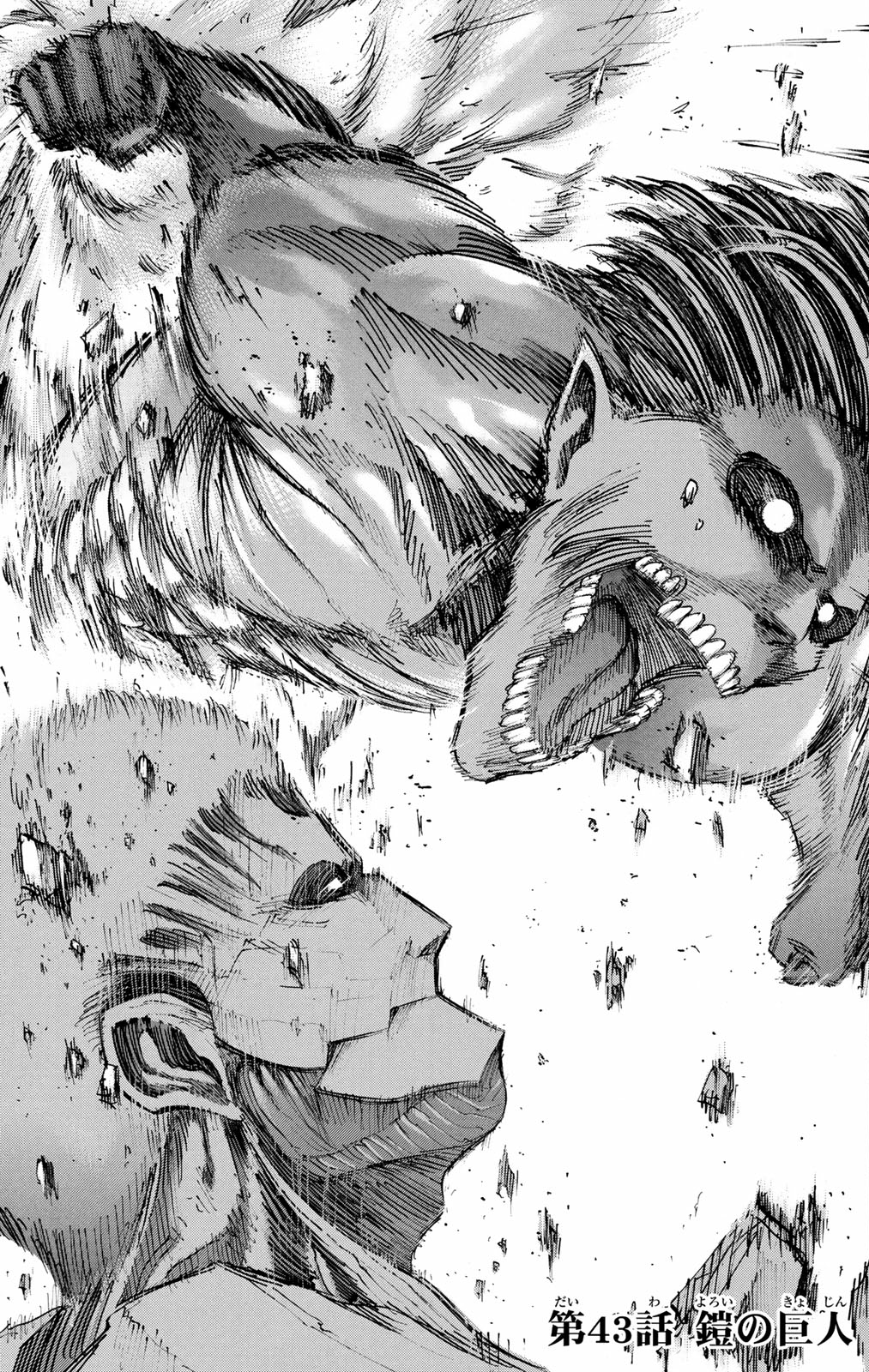 attack on titan manga eren