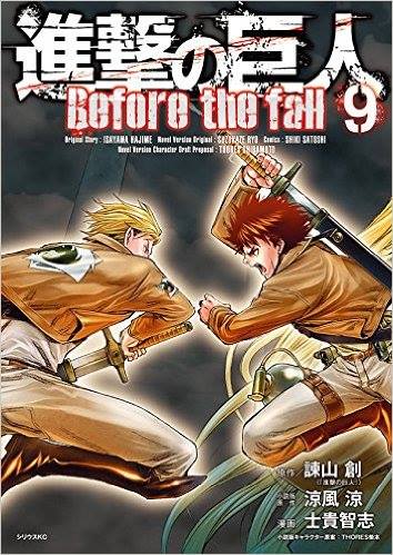 Attack on Titan: Before the Fall 13 (Paperback)