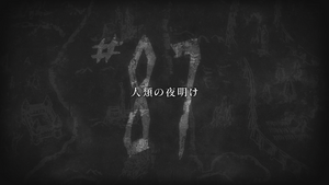 Attack on Titan - Episode 87 Title Card.png