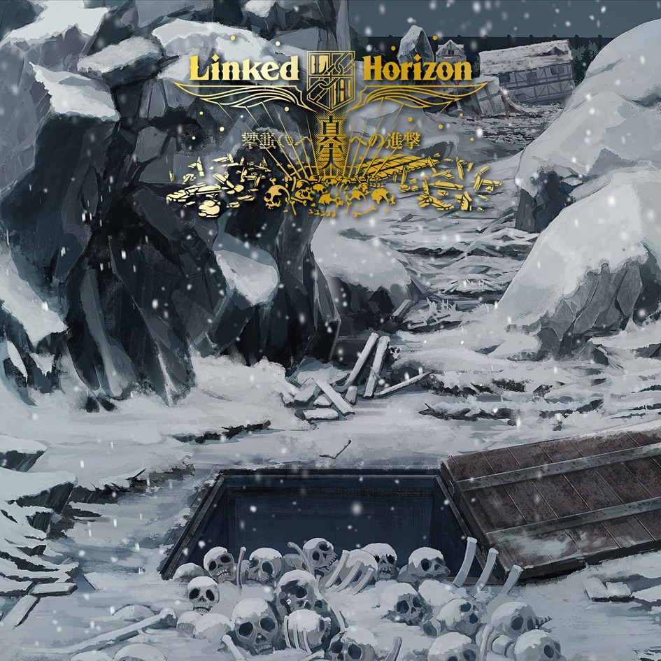 Shinjitsu E No Shingeki Attack On Titan Wiki Fandom Shinjitsu E No Shingeki Attack On Titan Wiki Fandom