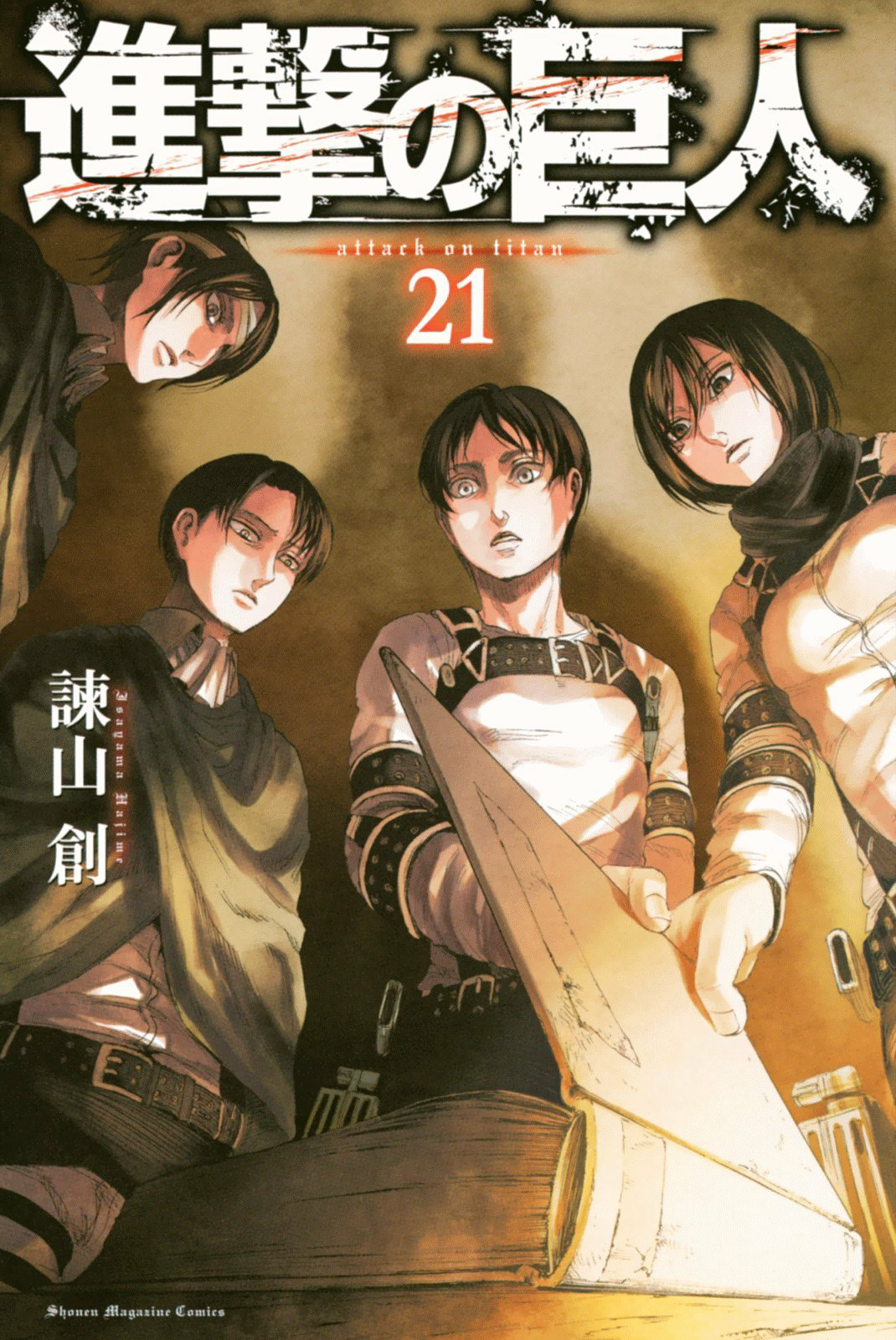 how many attack on titan manga are there